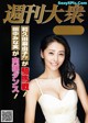 Asami Kumakiri 熊切あさ美, Shukan Taishu 2020.11.16 (週刊大衆 2020年11月16日号) P5 No.0cb396