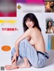 Miyu Kitamuki 北向珠夕, FRIDAY 2020.12.18 (フライデー 2020年12月18日号) P14 No.cbcd88