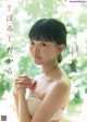 Urara Hinaga 日永麗, Weekly Playboy 2022 No.32 (週刊プレイボーイ 2022年32号) P4 No.73fe0f