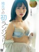 Komaki Mineshima 峰島こまき, Weekly SPA! 2022.09.13 (週刊SPA! 2022年9月13日号) P7 No.686171