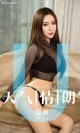 UGIRLS - Ai You Wu App No.1419: Si Ya (思雅) (35 pictures) P7 No.b1a74d