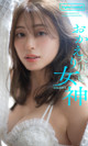 Ai Okawa 大川藍, 週プレ Photo Book 「おかえり女神」 Set.01 P17 No.128be7