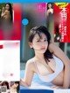Aika Sawaguchi 沢口愛華, FRIDAY 2021.07.09 (フライデー 2021年7月9日号) P9 No.b8cdc2