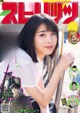Minami Hamabe 浜辺美波, Big Comic Spirits 2019 No.21-22 (ビッグコミックスピリッツ 2019年21-22号) P5 No.bf8462