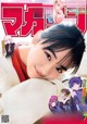 Ten Yamasaki 山﨑天, Shonen Magazine 2022 No.19 (週刊少年マガジン 2022年19号) P8 No.0fcbfb